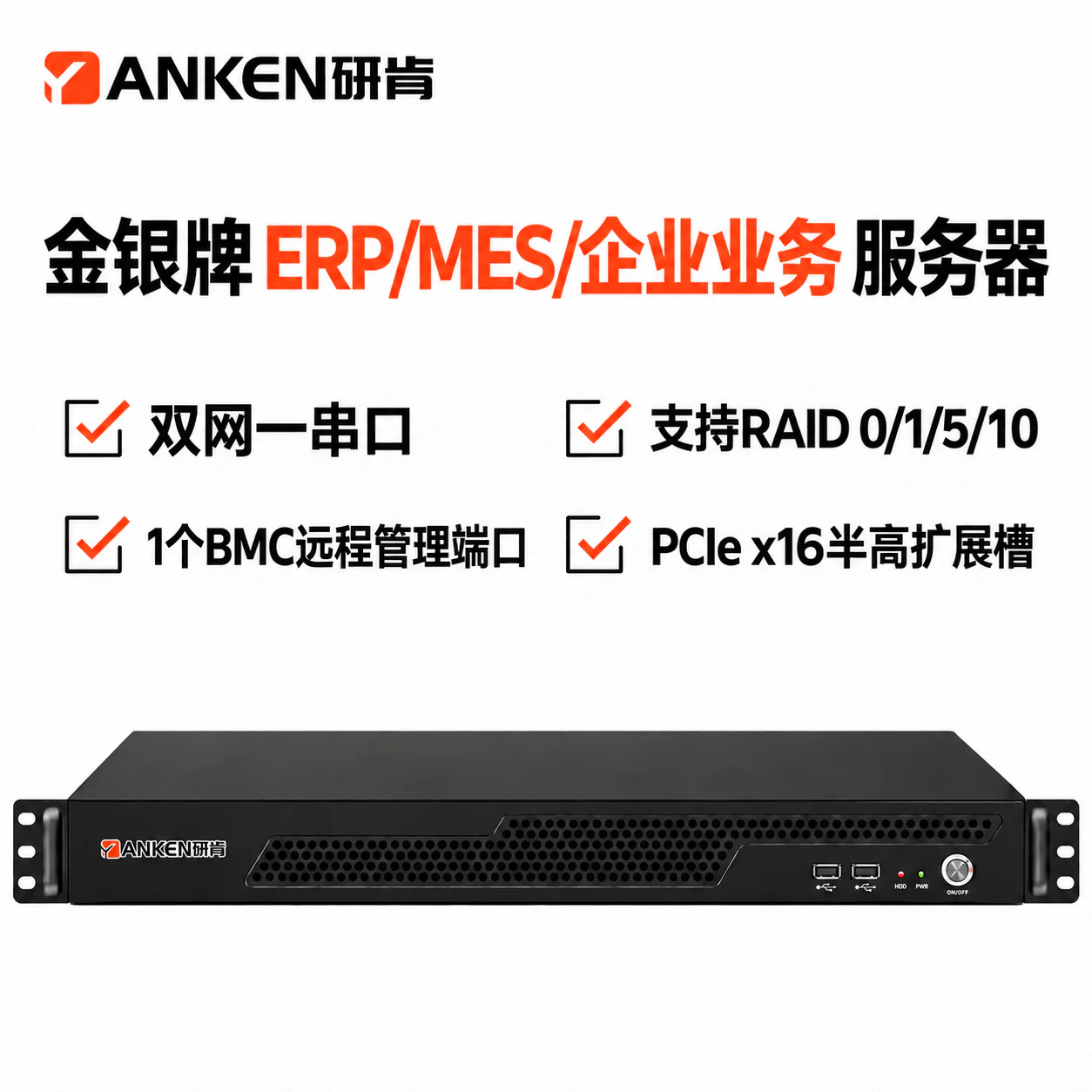 研肯IPC-1043S 1U至强金银牌服务器工控机 IPC-1043S-3647