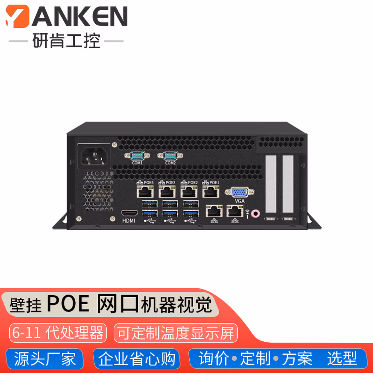 EPC-2250POE